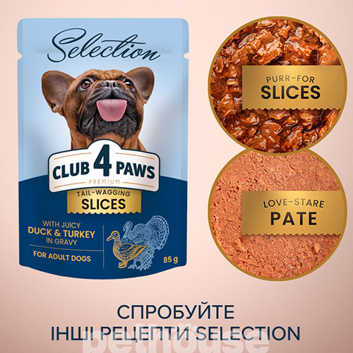 Клуб 4 лапы Premium Selection Кусочки с индейкой и уткой в соусе для взрослых собак, фото 4
