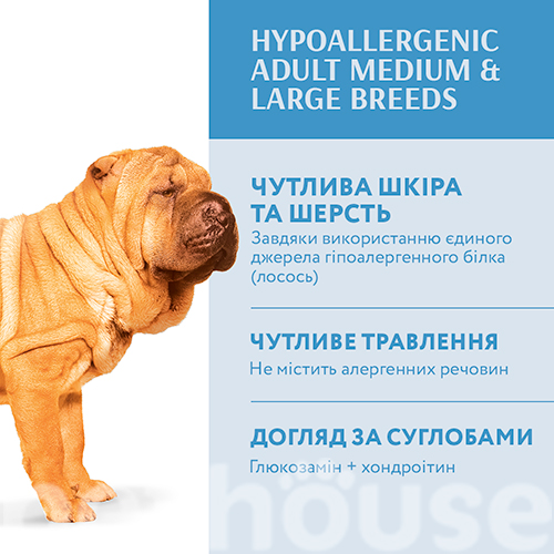 Optimeal Dog Adult Medium and Large Breeds Hypoallergenic, фото 4