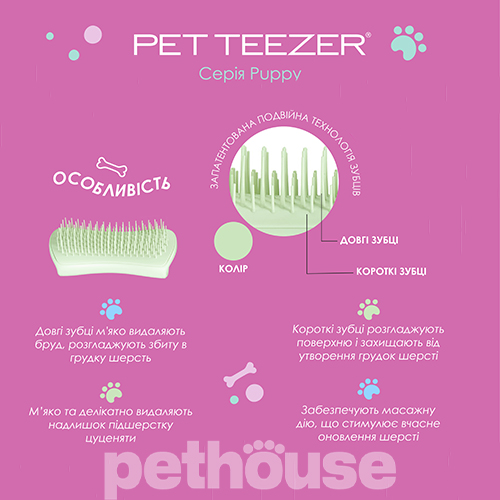 Pet Teezer Puppy Brush Green Щітка для вичісування цуценят, фото 10