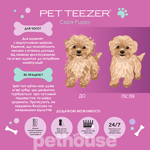 Pet Teezer Puppy Brush Green Щетка для вычесывания щенков, фото 9