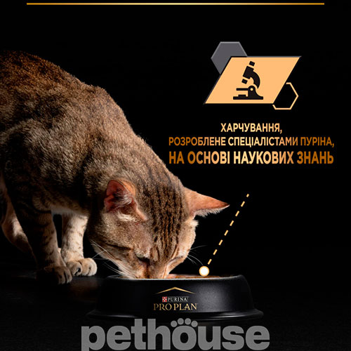 Purina Pro Plan Adult Indoor Кусочки с лососем для домашних кошек, фото 5