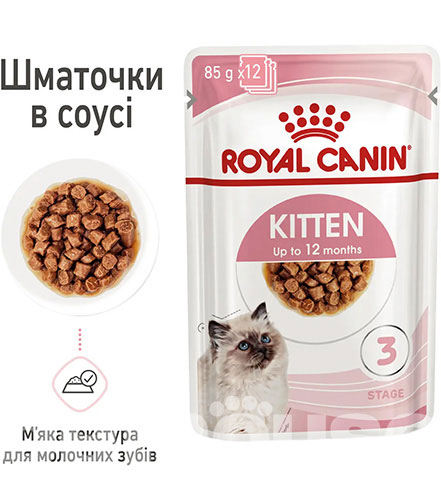 Royal Canin Kitten Instinctive в соусе, фото 3