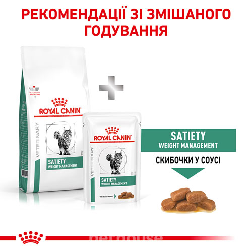 Royal Canin Satiety Weight Management Feline, фото 3