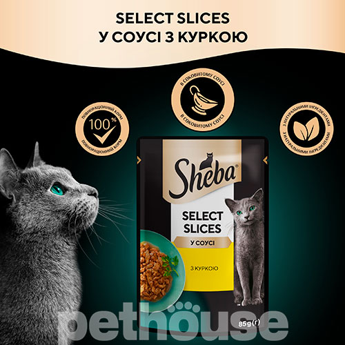 Sheba Select Slices с курицей в соусе, фото 4
