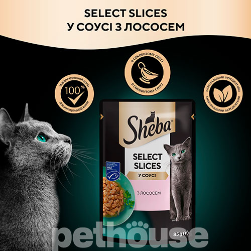 Sheba Select Slices с лососем в соусе, фото 4