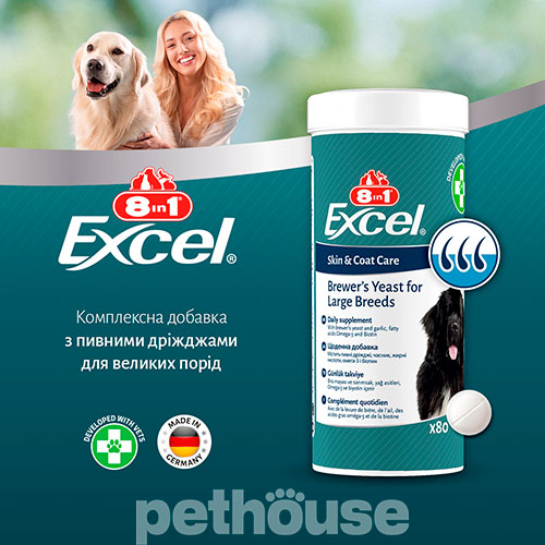 8in1 Brewer's Yeast For Large Breeds