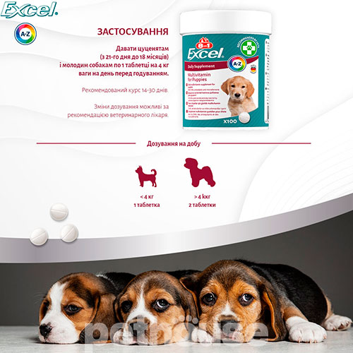 8in1 Excel Multi-Vitamin Puppy