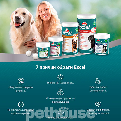 8in1 Excel Multi-Vitamin Adult Dog
