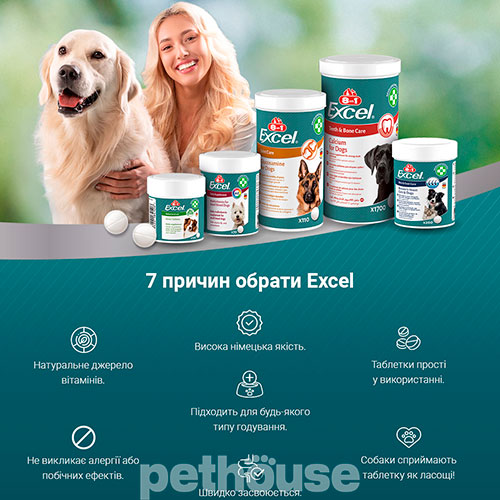 8in1 Excel Multi Vitamin Small Breed