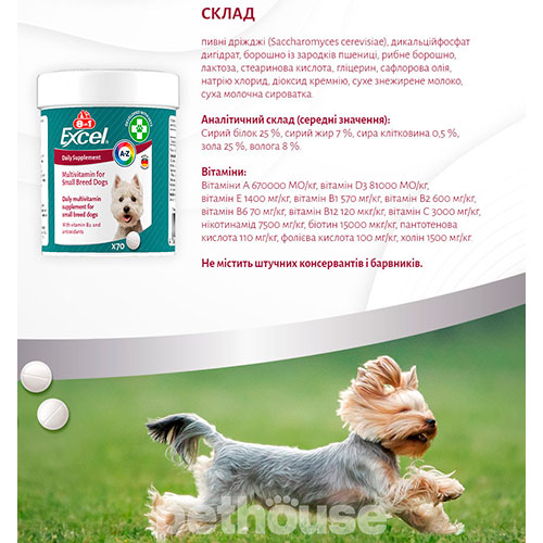 8in1 Excel Multi Vitamin Small Breed