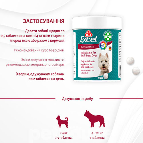 8in1 Excel Multi Vitamin Small Breed