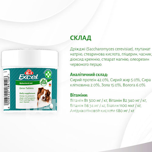 8in1 Excel Deter