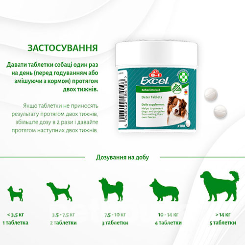 8in1 Excel Deter