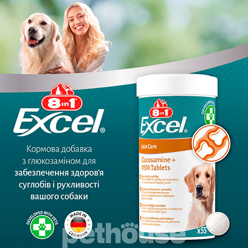 8in1 Excel Glucosamine MCM