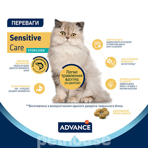 Advance Cat Sterilized Sensitive Salmon