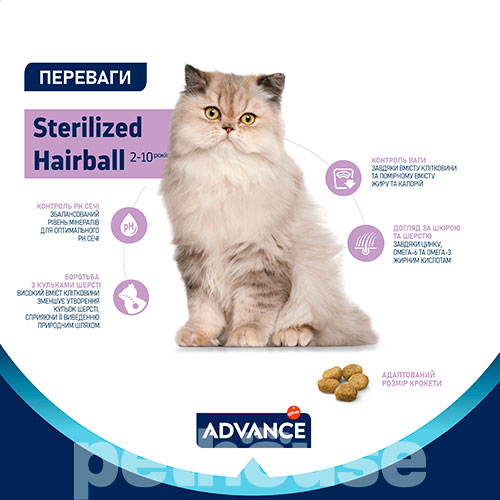 Advance Cat Sterilized Hairball Turkey & Barley, фото 2