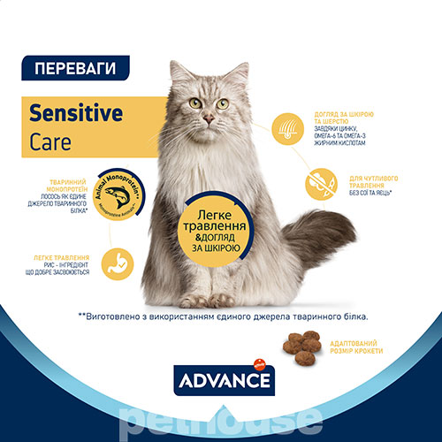 Advance Cat Sensitive Salmon & Rice