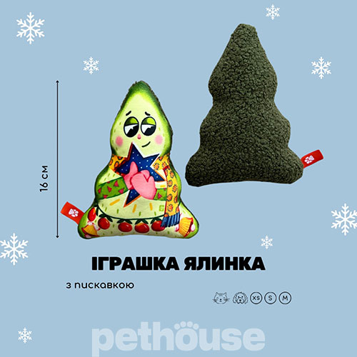 Байдык Новогодняя игрушка "Елочка" для собак и кошек
