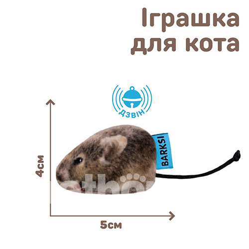 Barksi Полівка з дзвіночком для котів