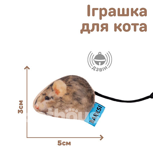 Barksi Мышонок с колокольчиком для кошек