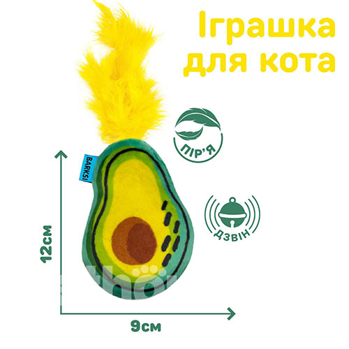 Barksi Авокадо с колокольчиком и перьями для кошек