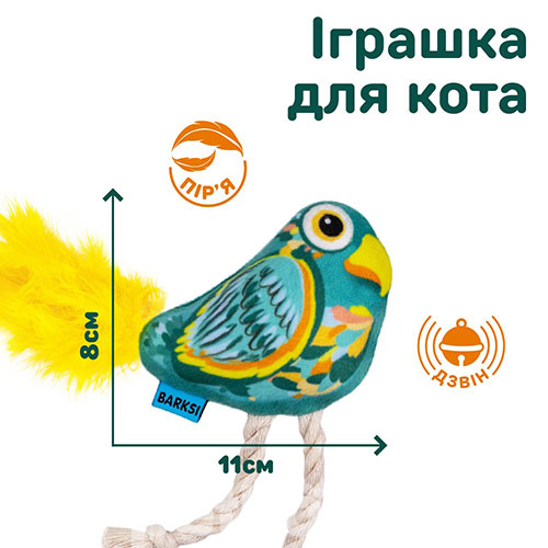 Barksi Попугай с колокольчиком для кошек
