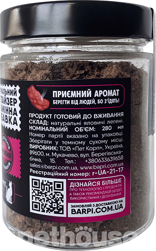 Barpi Апетайзер Легкие говяжьи для собак и кошек