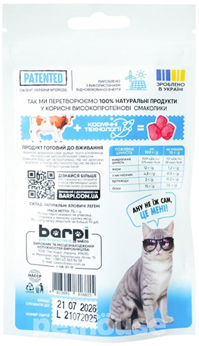 Barpi "Зефир говяжий" для кошек