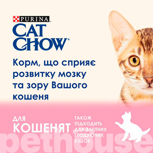 Cat Chow Kitten, фото 4