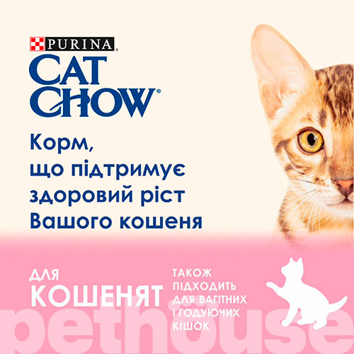Cat Chow Ніжні шматочки з індичкою та цукіні в желе для кошенят, фото 2