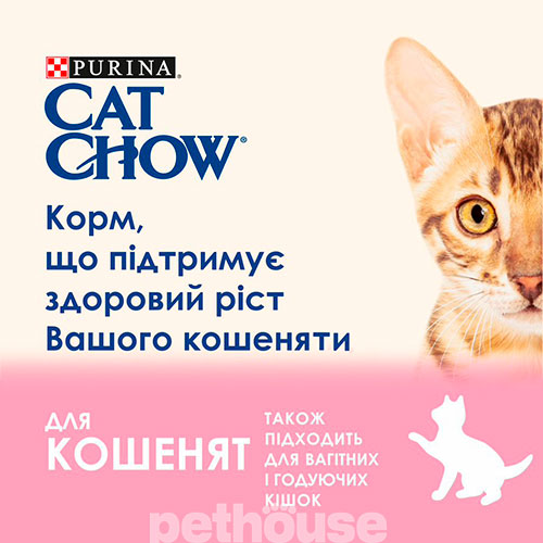 Cat Chow Нежные кусочки с ягненком и цуккини для котят, фото 2