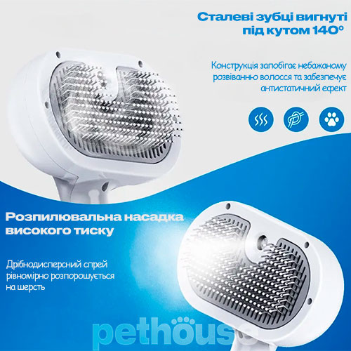 Catmaster Парова щітка-пуходерка для котів і собак
