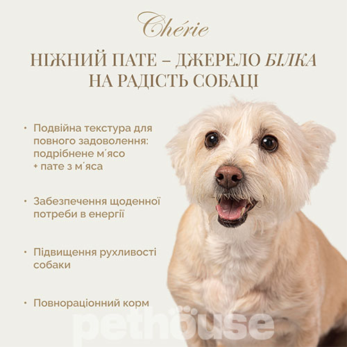 Cherie Dog Pate Chicken Cherie Dog Pate Chicken
