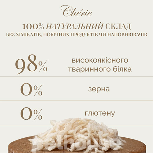 Cherie Dog Pate Chicken Cherie Dog Pate Chicken