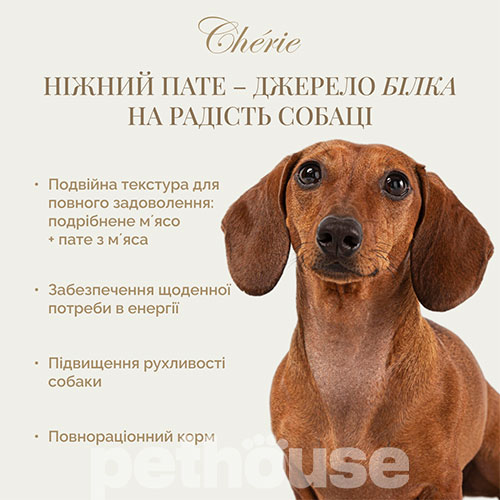 Cherie Dog Pate Chicken with Turkey Cherie Dog Pate Chicken with Turkey