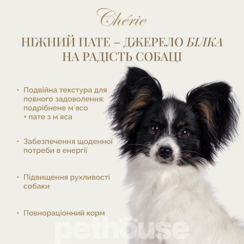 Cherie Dog Pate Chicken with Duck Cherie Dog Pate Chicken with Duck