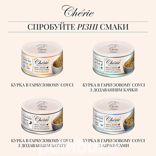 Cherie Dog Small Breed Chicken in Pumpkin Gravy