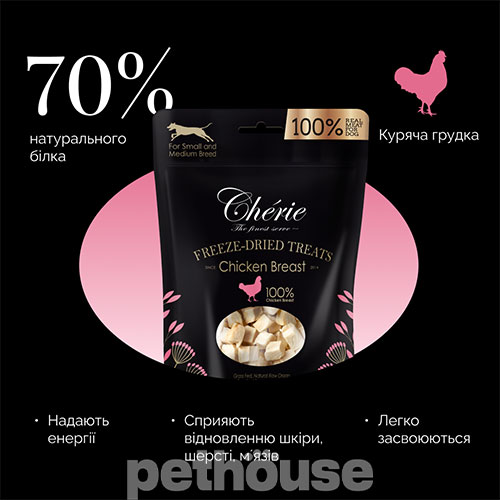 Cherie Dog Freeze-Dried Treats Chicken Breast