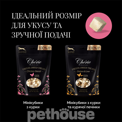 Cherie Dog Freeze-Dried Treats Chicken Breast