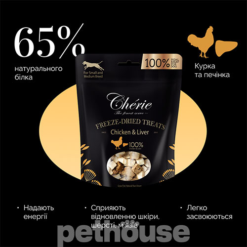 Cherie Dog Freeze-Dried Treats Chicken and Liver