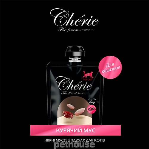 Cherie Squeeze-Up Pouch Chicken Mousse Kitten