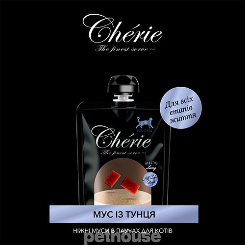 Cherie Squeeze-Up Pouch Tuna Mousse Cat All Life Stage