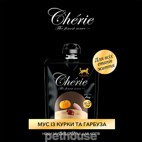 Cherie Squeeze-Up Pouch Chicken & Pumpkin Mousse Cat All Life Stage