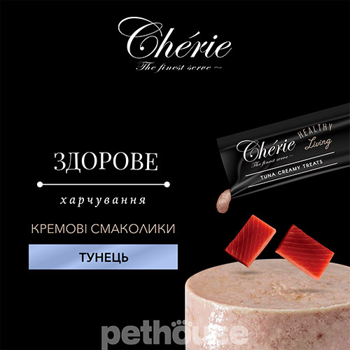 Cherie Cat Healthy Living Creamy Treats Tuna