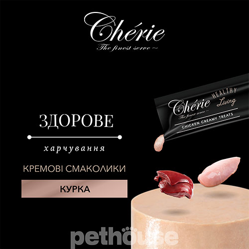 Cherie Cat Healthy Living Creamy Treats Chicken