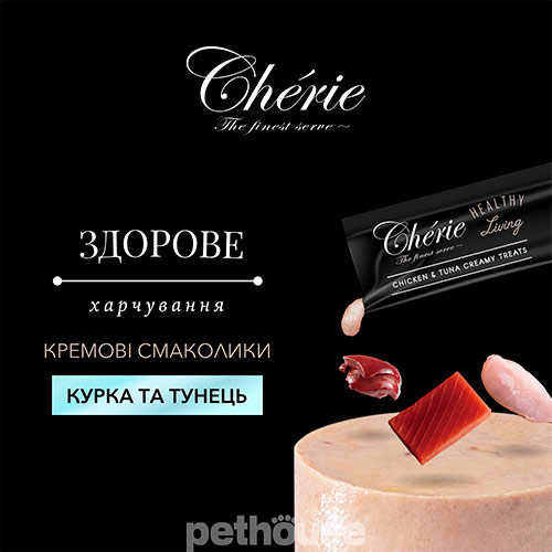 Cherie Cat Healthy Living Creamy Treats Chicken & Tuna