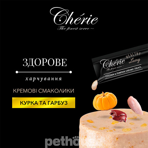 Cherie Cat Healthy Living Creamy Treats Chicken & Pumpkin