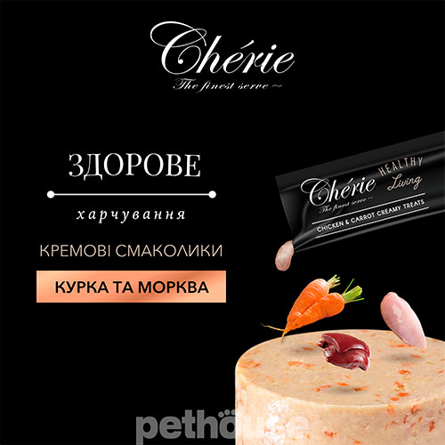 Cherie Cat Healthy Living Creamy Treats Chicken & Carrot