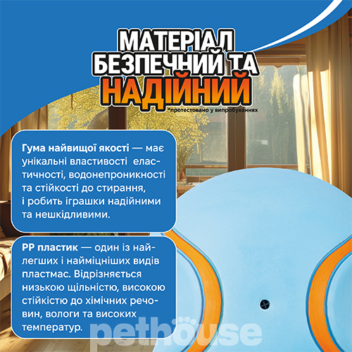 Chuckit! Indoor Slider Игрушка-полусфера слайдер для собак