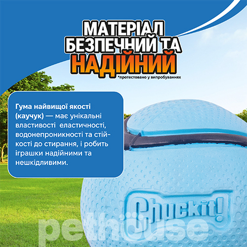 Chuckit! Sniff Fetch Ball Мяч с ароматом бекона